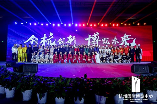 闵行国际博览中心2020新春红蓝竞演茶话